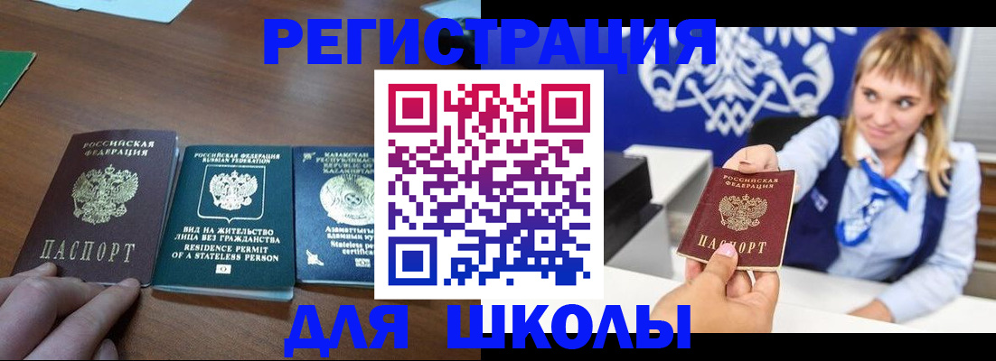 прописка для военкомата в Уссурийске