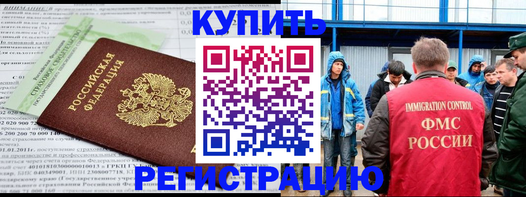 временная регистрация для школы в Уссурийске