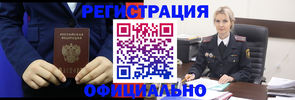 прописка поиск в Уссурийске