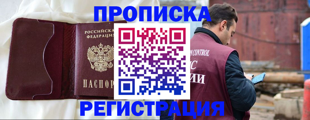 найти адрес прописки в Уссурийске